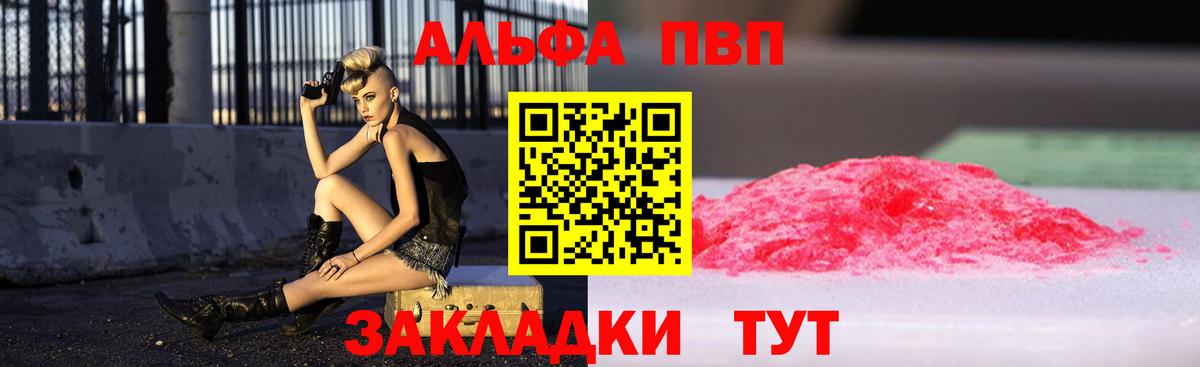 Канаш  A PVP Crystall  Alpha-PVP VHQ  A-PVP Crystall  Вход с VPN 