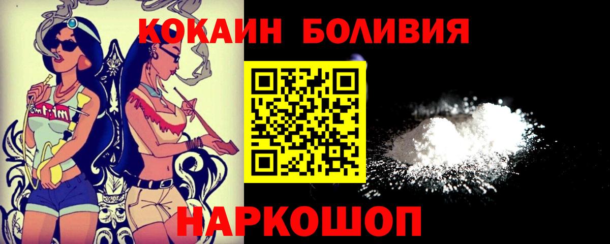 КОКАИН Fish Scale  Вход с VPN  как найти   COCAIN FishScale  Канаш 