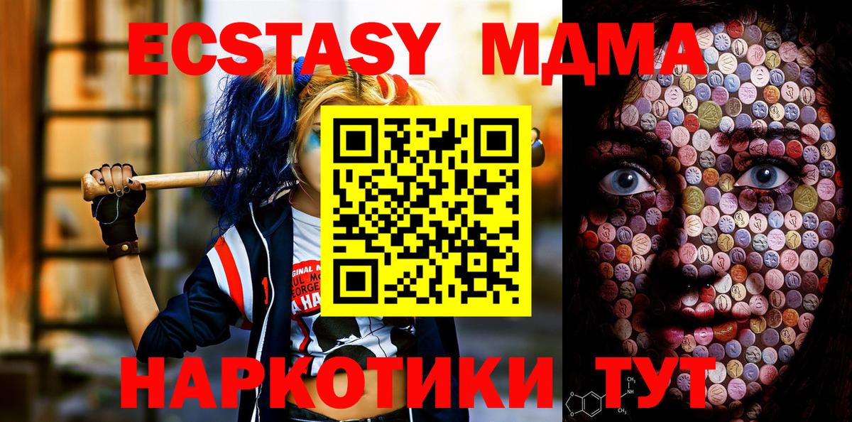 Ecstasy VHQ Канаш