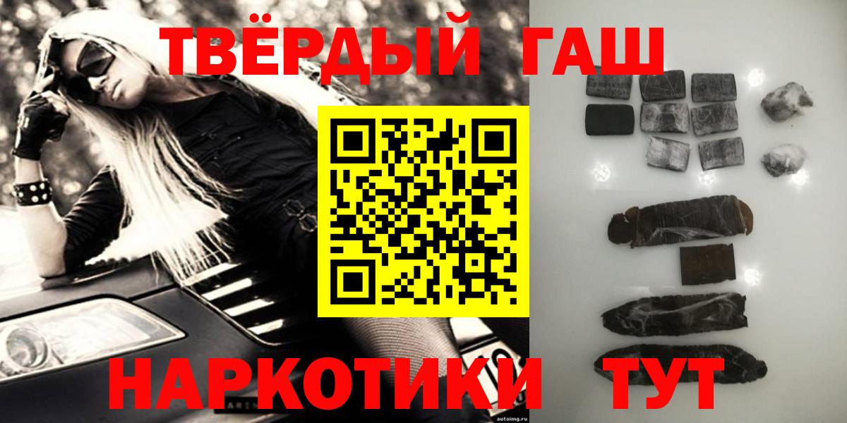 Гашиш VHQ  ГАШ  ГАШИШ Ice-O-Lator  Канаш  Вход с VPN 