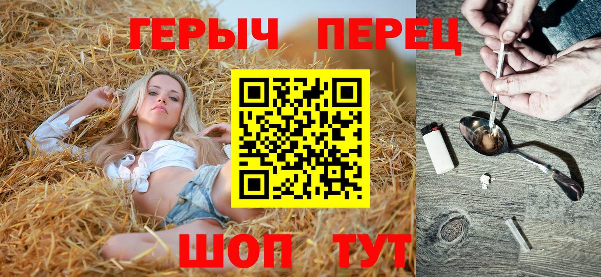 Канаш  ГЕРОИН хмурый  Вход с VPN 