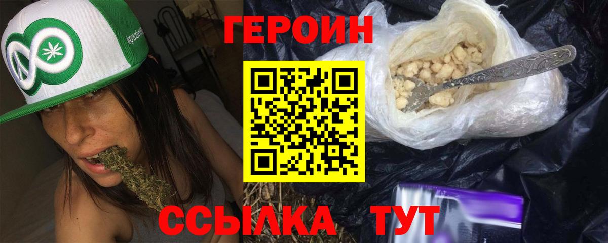 Героин афганец Канаш