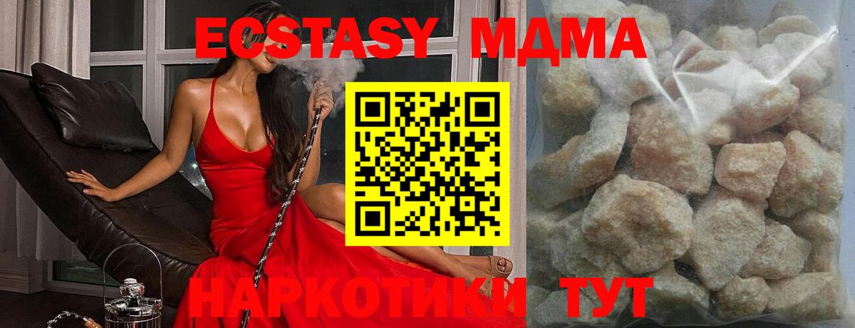 MDMA Molly  Вход с VPN  MDMA crystal  Канаш 