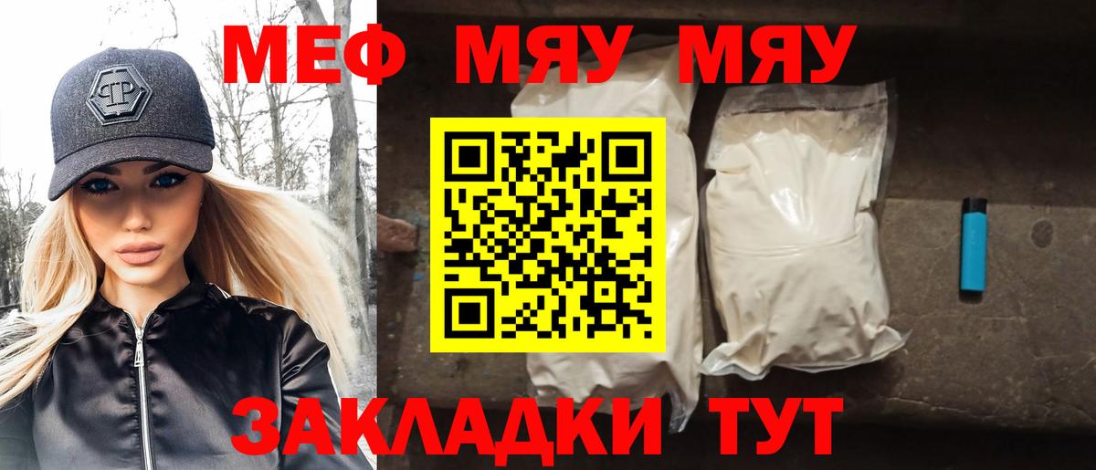 Меф  Канаш