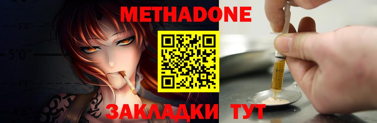 COCAIN  Гашиш  Канаш  Метамфетамин  Гашиш  Мефедрон   Вход с VPN  Бошки Шишки 
