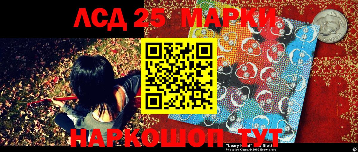 Наркотические марки 1,5мг Канаш