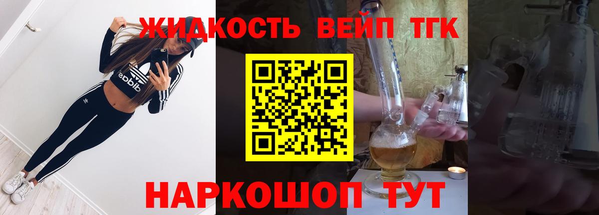 Канаш  ТГК вейп с тгк  кракен зеркало  Вход с VPN  ТГК вейп 